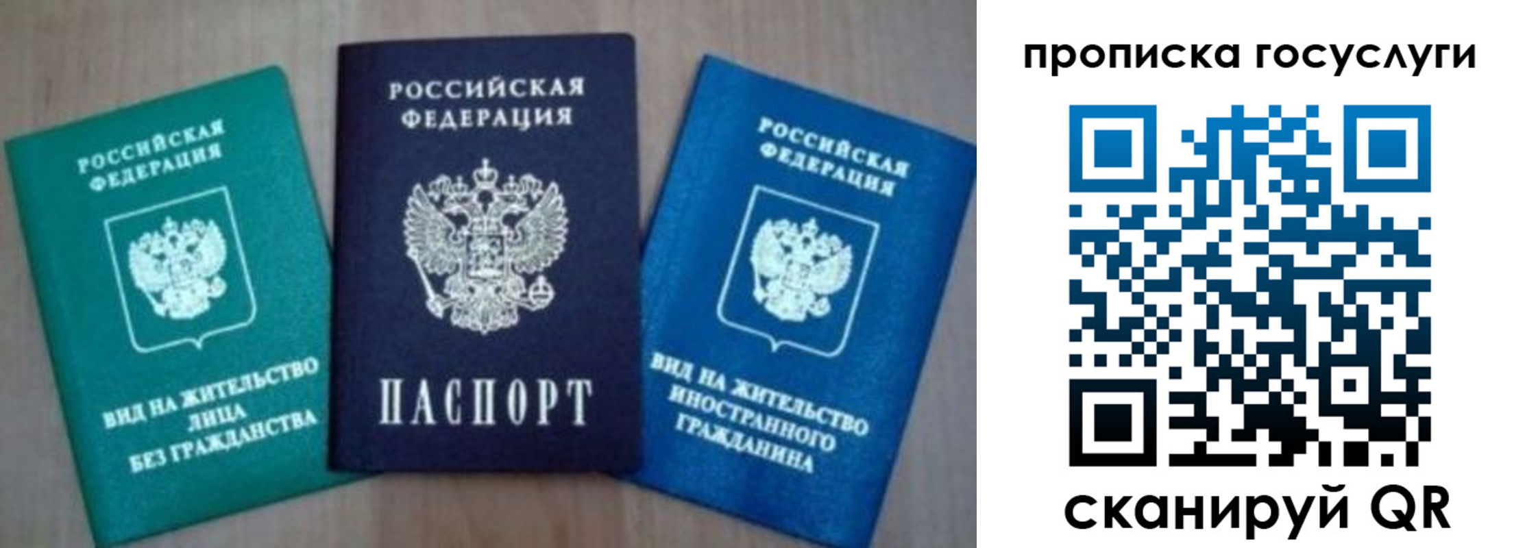 временная регистрация для всех в Альметьевске