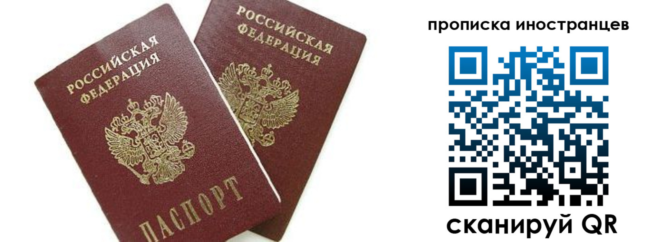 временная регистрация собственник в Альметьевске