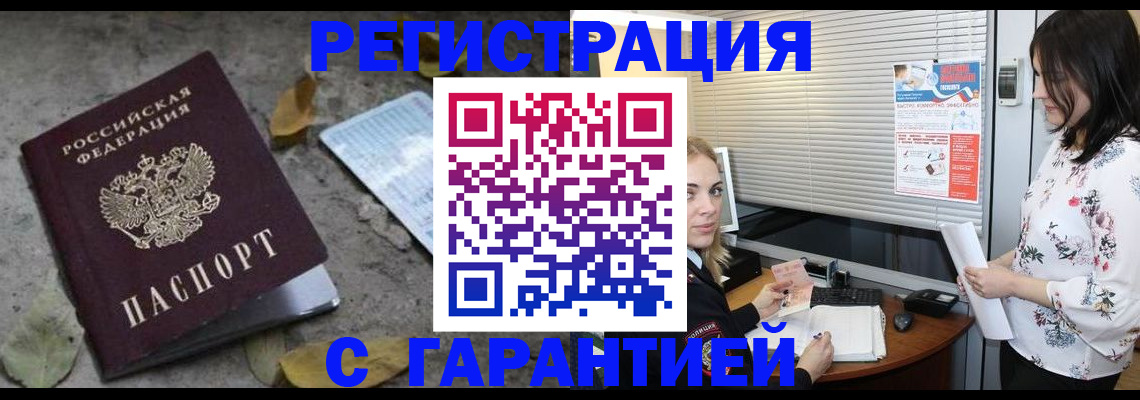 временная регистрация в Альметьевске